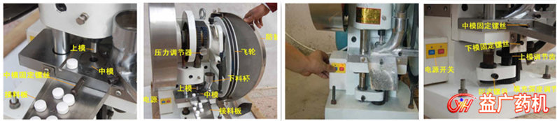 TDP-6單沖壓片機細(xì)節(jié)圖片