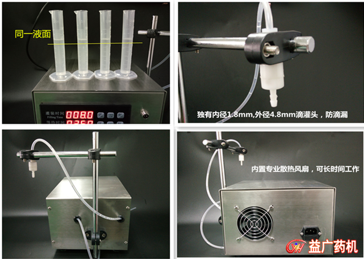 YHR-50蠕動泵灌裝機細節(jié)圖片