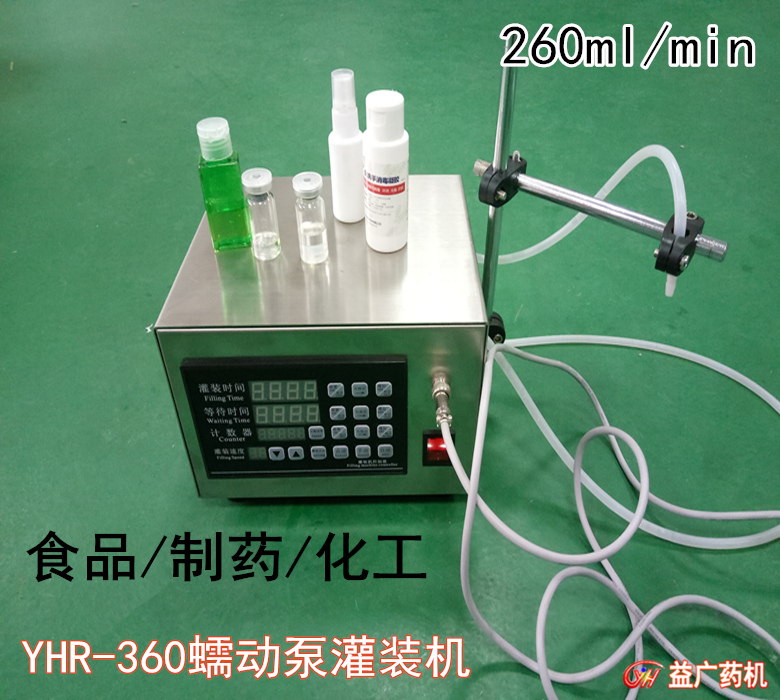 臺式小劑量蠕動(dòng)泵灌裝機(jī)