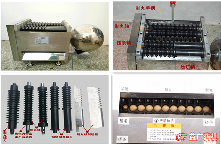 3克6克9克大蜜丸機(jī)配件圖